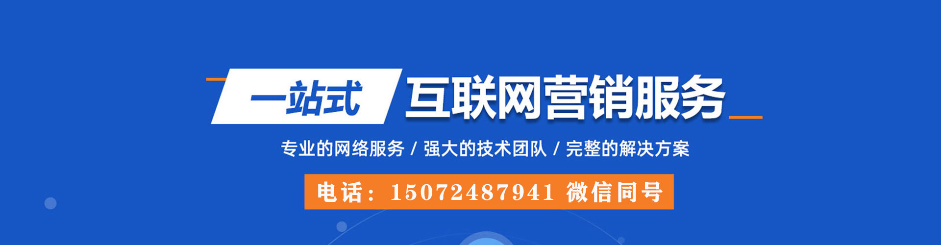 南丹sem代运营